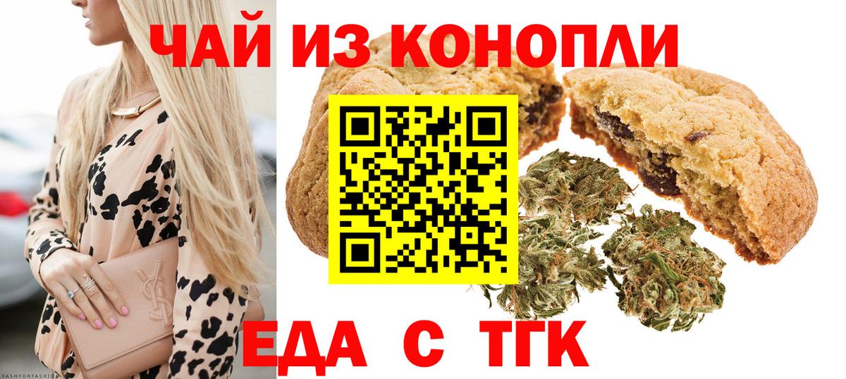 Жигулёвск  Еда ТГК конопля  Вход с VPN 