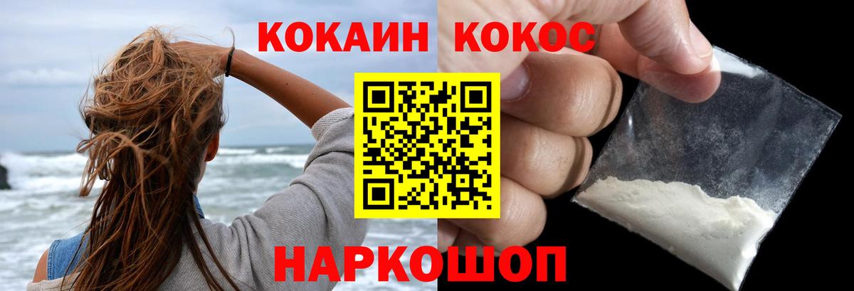 Кокаин 98%  Кокаин Эквадор  Кокаин  Вход с VPN  Жигулёвск 