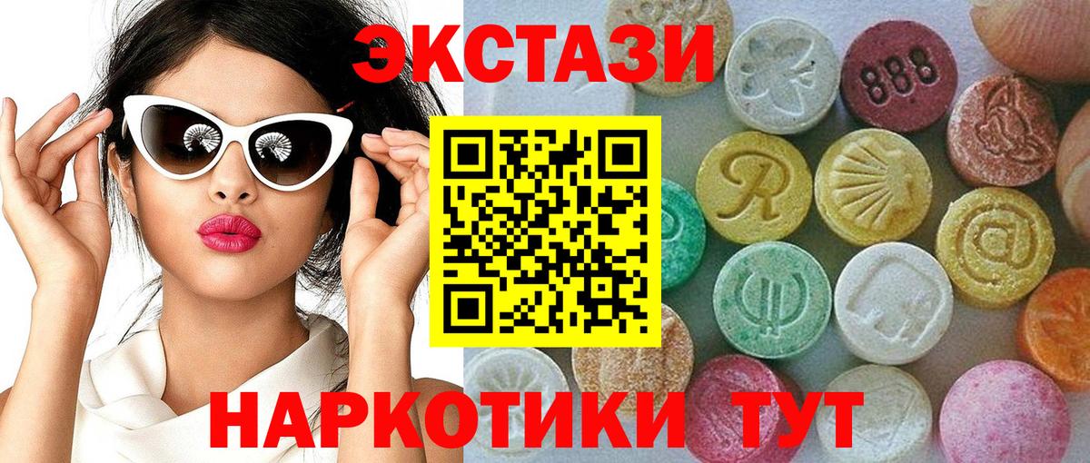 ЭКСТАЗИ  Вход с VPN  Жигулёвск  ЭКСТАЗИ ешки 