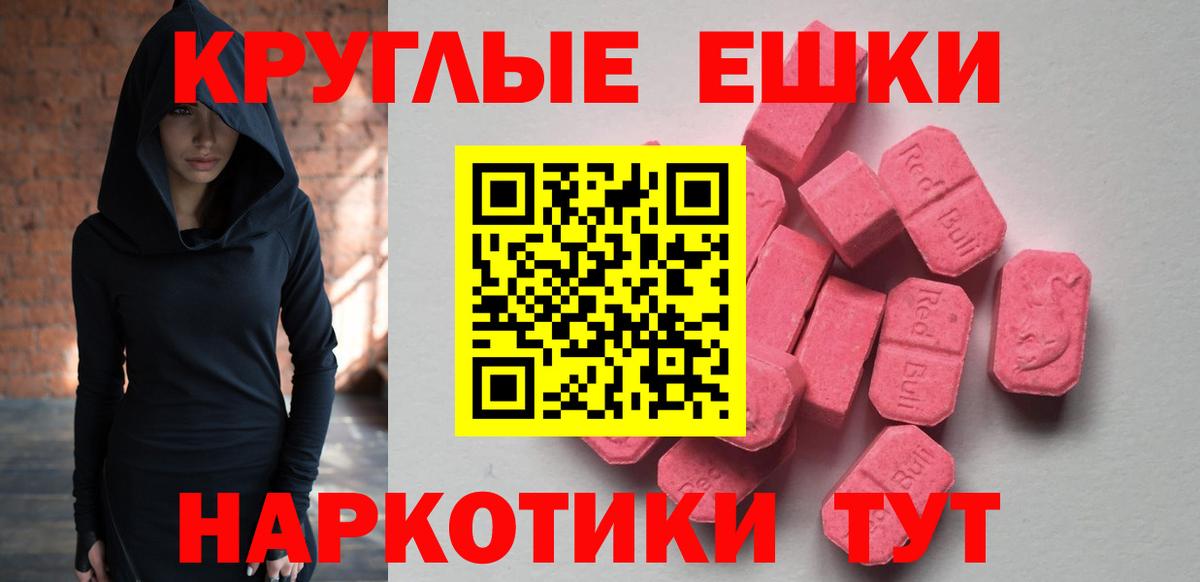 Ecstasy ешки Жигулёвск
