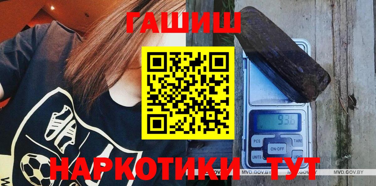 ГАШ гашик Жигулёвск