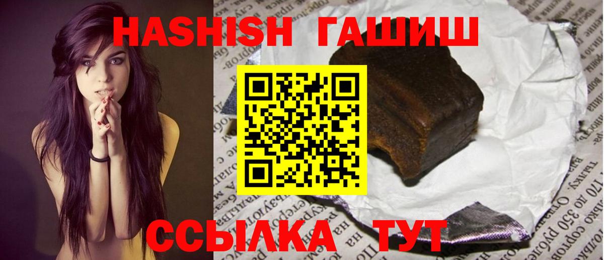 ГАШ гашик  Вход с VPN  ГАШИШ Premium  ГАШ  Жигулёвск 
