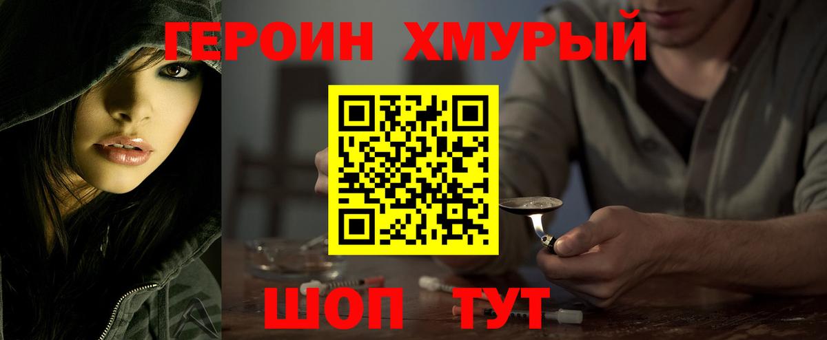 ГЕРОИН герыч Жигулёвск