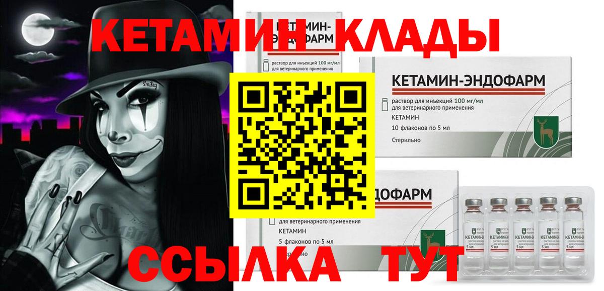 КЕТАМИН ketamine  Кетамин VHQ  Вход с VPN  Жигулёвск 