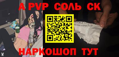 альфа пвп Гагарин