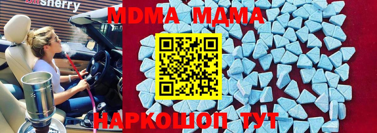МДМА crystal  Вход с VPN  Жигулёвск  МДМА VHQ 