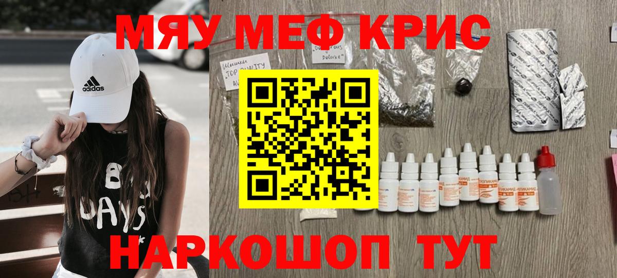 Меф кристаллы  МЕФ  где купить наркоту  Жигулёвск  Вход с VPN  Меф VHQ 