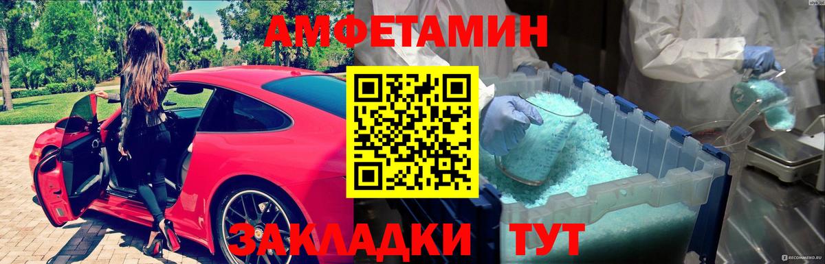 Жигулёвск  Метамфетамин мет  МЕТАМФЕТАМИН  Вход с VPN 