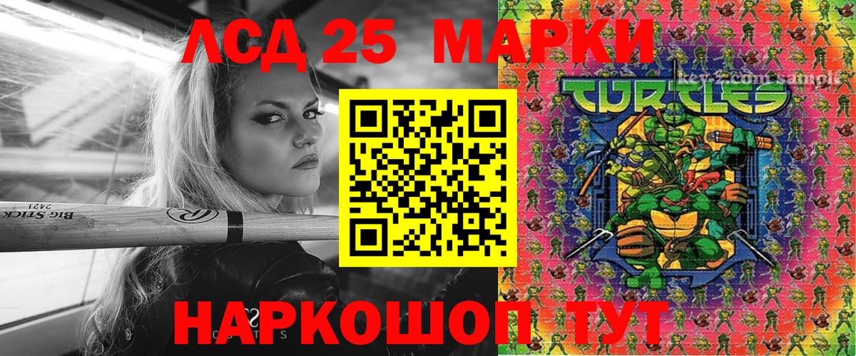 Наркотические марки 1,5мг Жигулёвск