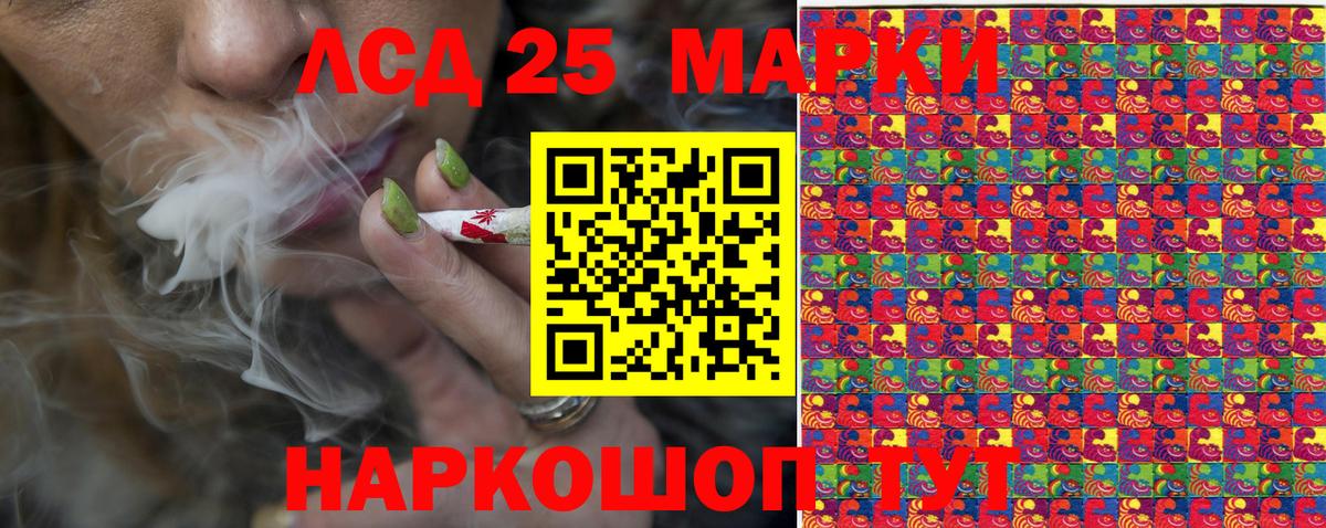 Жигулёвск  Марки 25I-NBOMe 1500мкг  Вход с VPN 