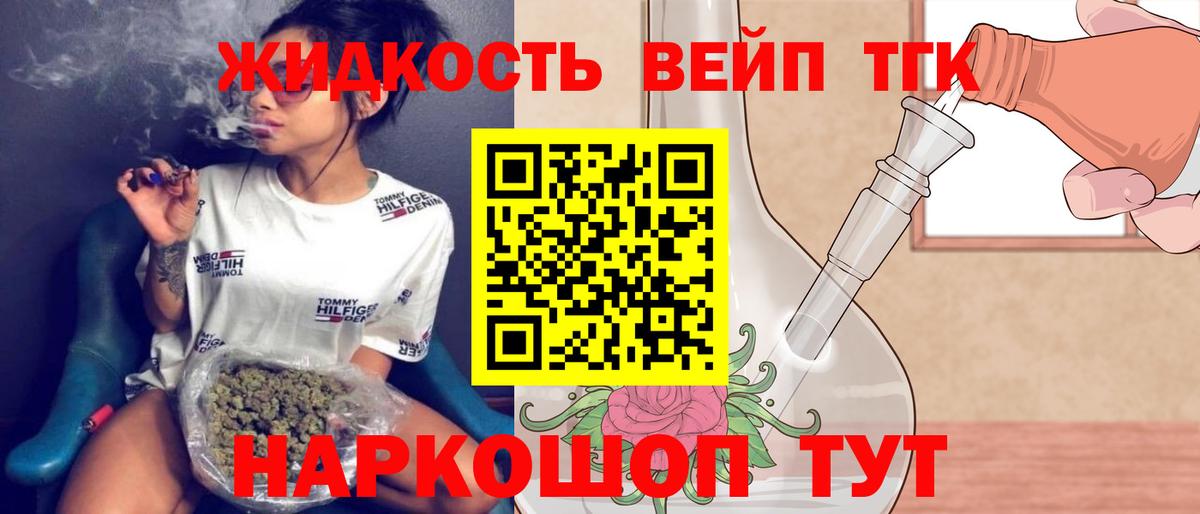 Жигулёвск  ТГК THC oil  Вход с VPN 